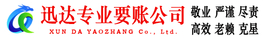 峡江收账公司